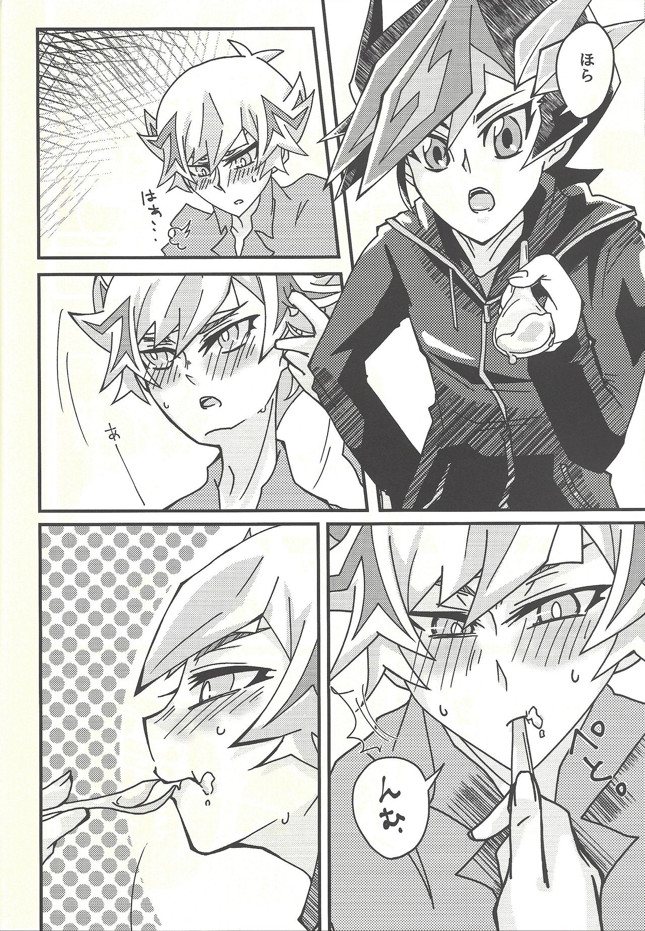 Negi x Kogami Ryouken page 10 full