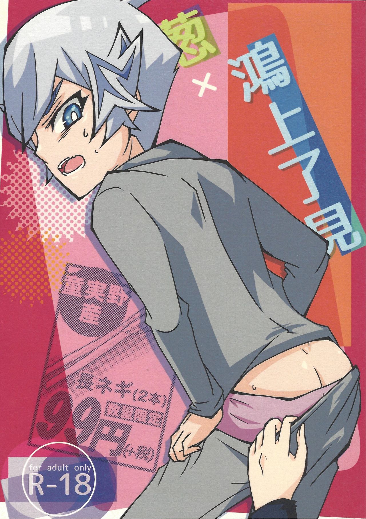 Negi x Kogami Ryouken page 2 full