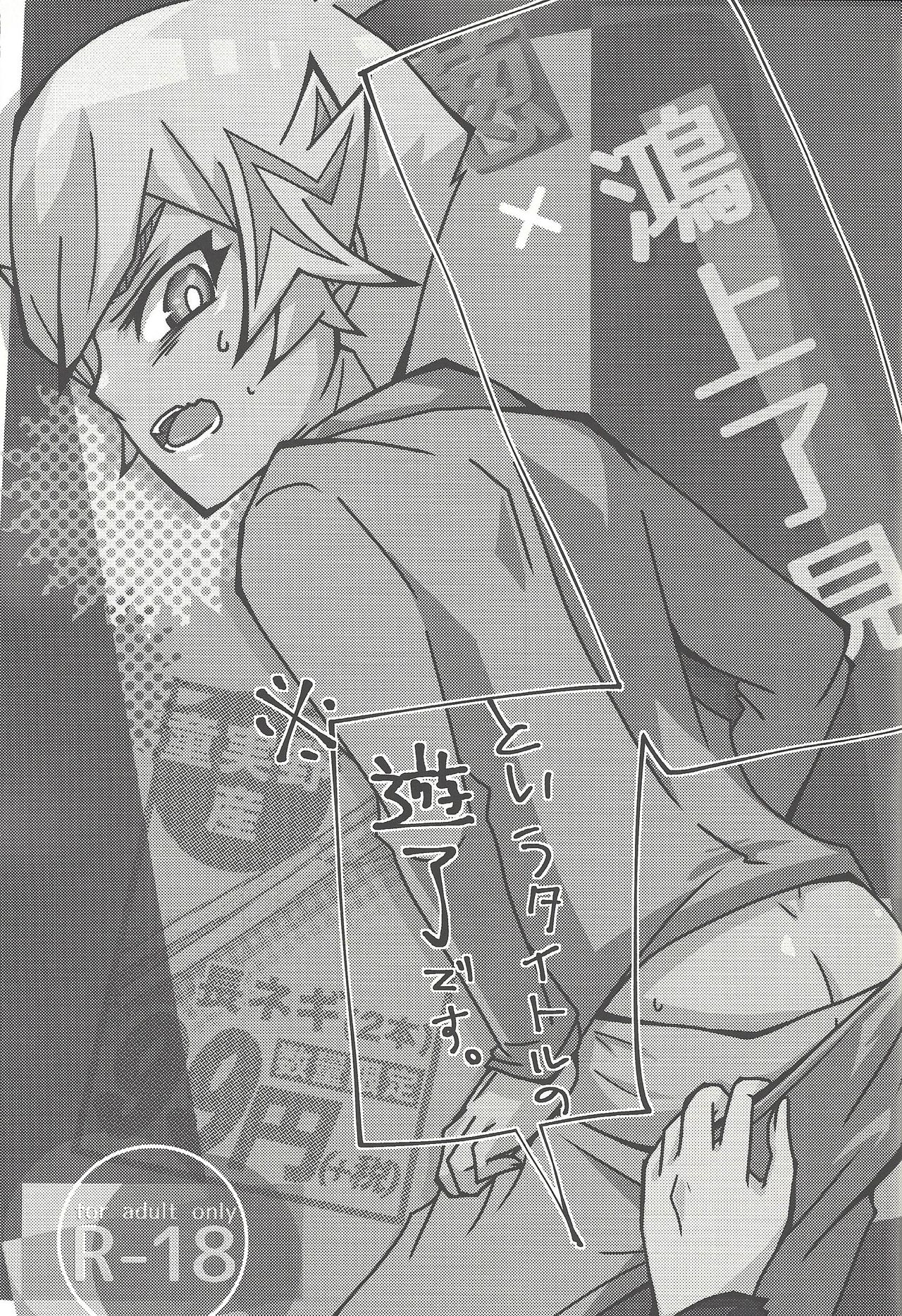 Negi x Kogami Ryouken page 3 full