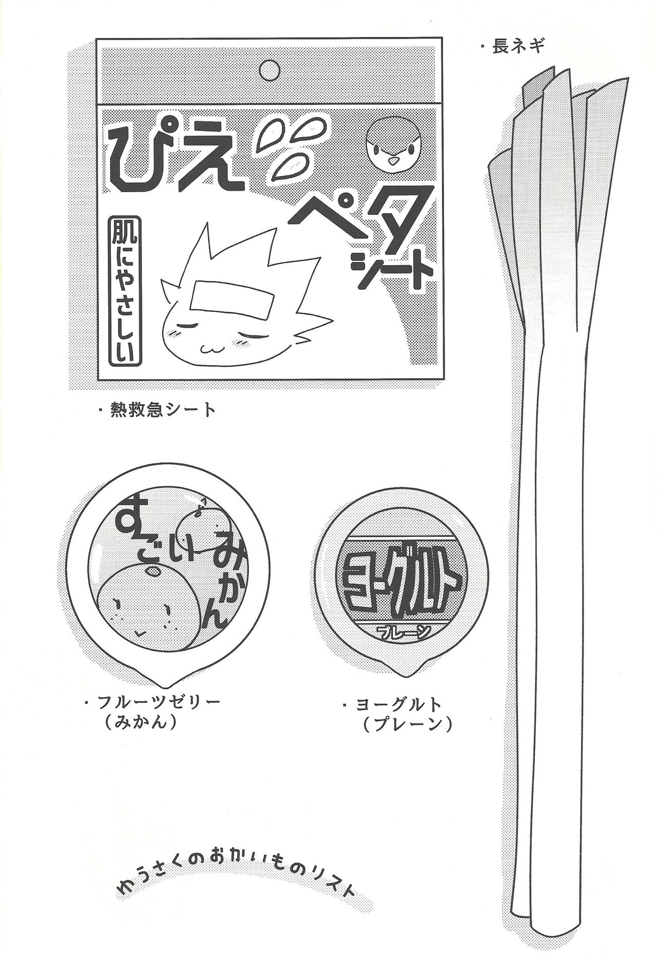 Negi x Kogami Ryouken page 4 full