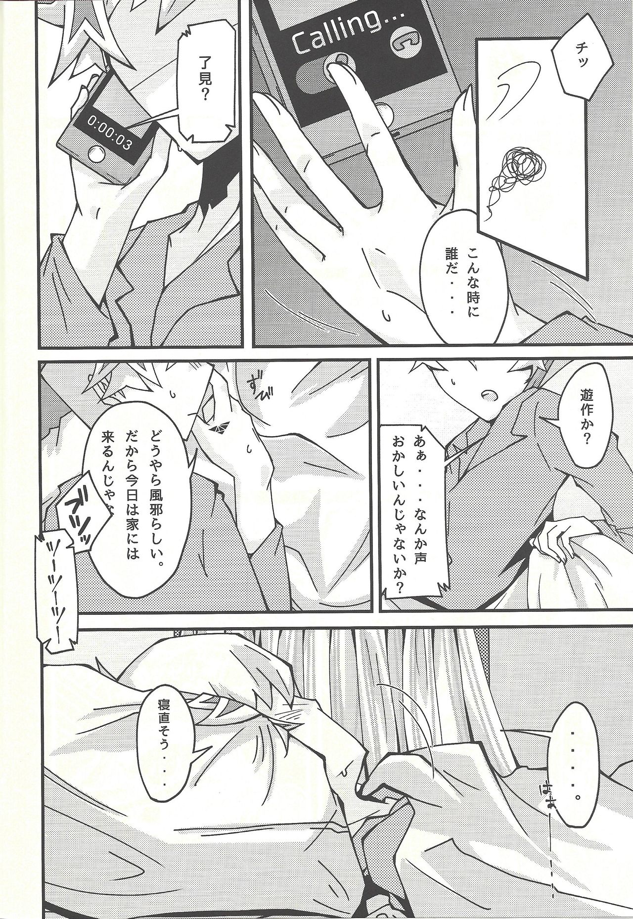 Negi x Kogami Ryouken page 6 full