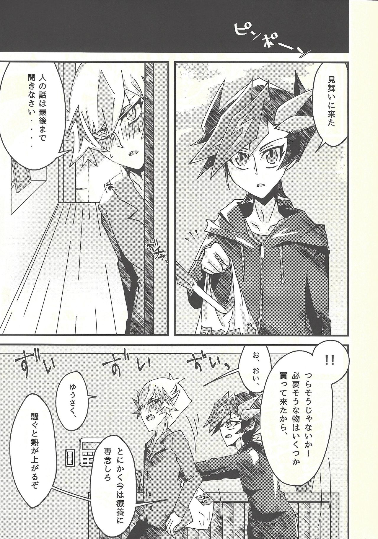 Negi x Kogami Ryouken page 7 full