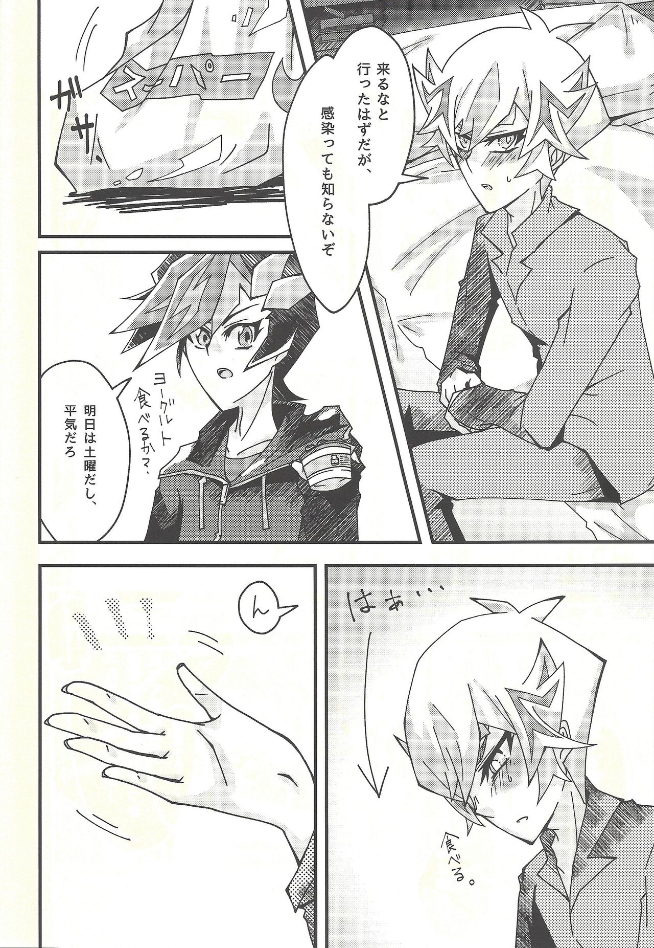Negi x Kogami Ryouken page 8 full