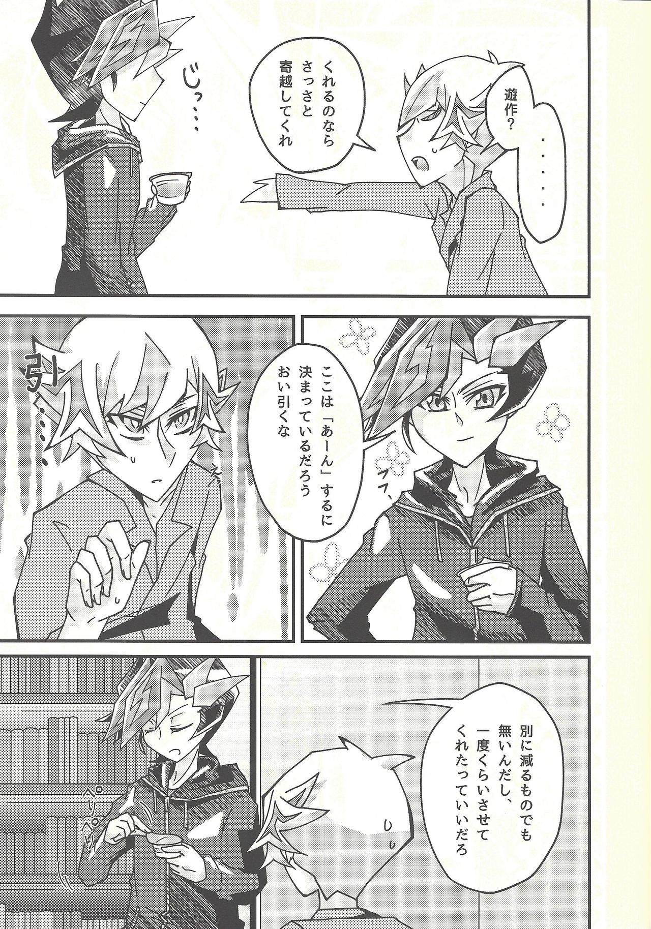 Negi x Kogami Ryouken page 9 full