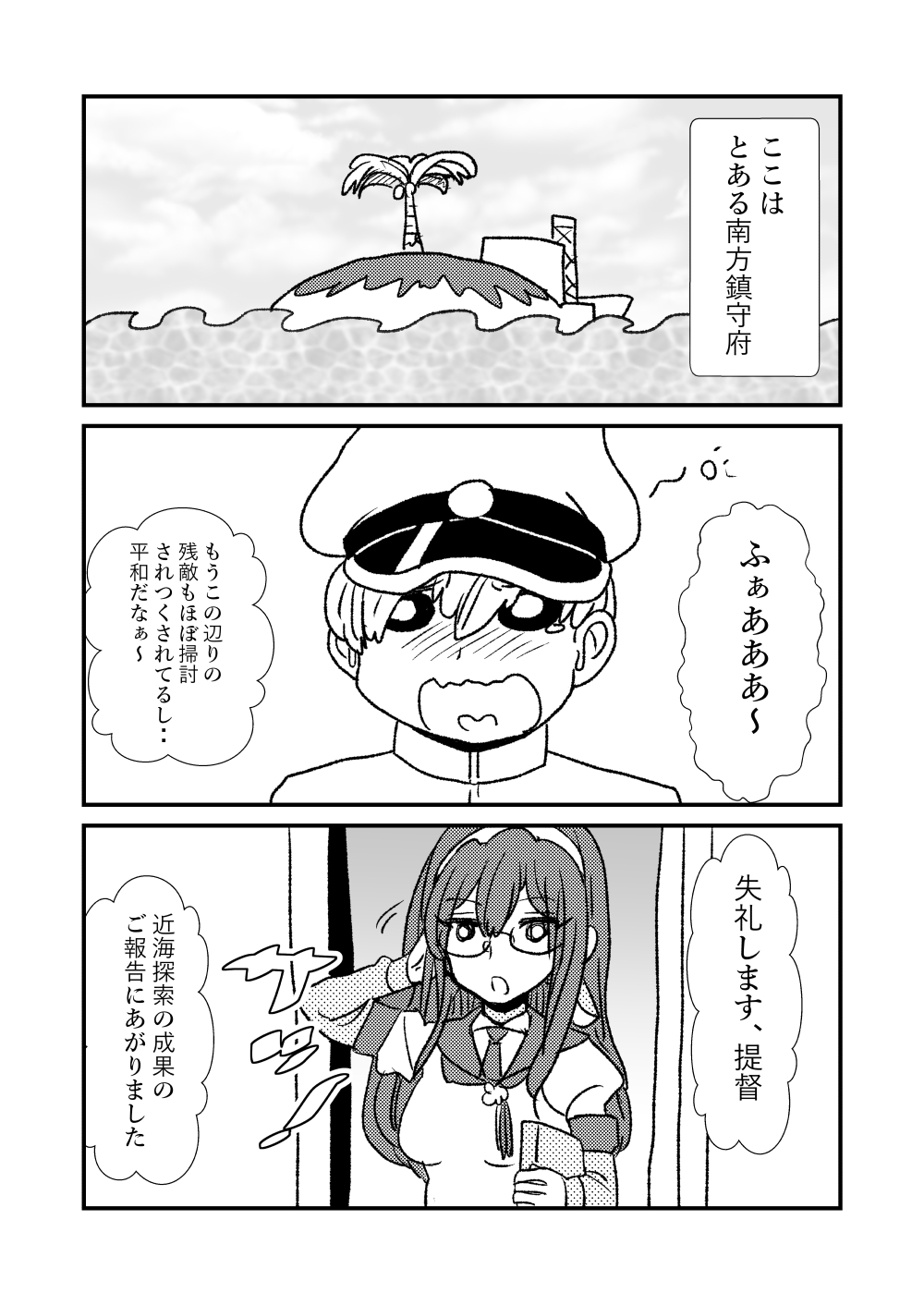 Ze~ttai? Teitoku to Rashinban Chinjufu page 2 full