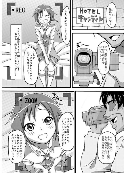 Akane-chan no abunai baito page 2 full