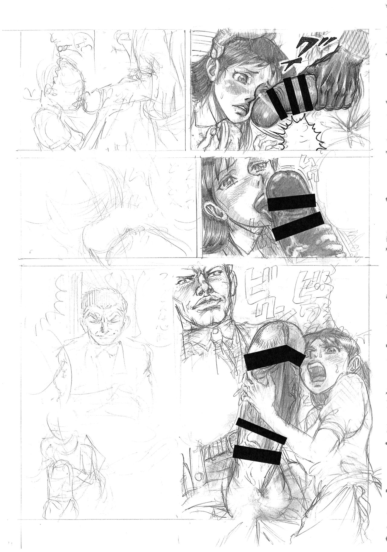 Otaku no Youjinbou Kyojin no Hoshi page 10 full