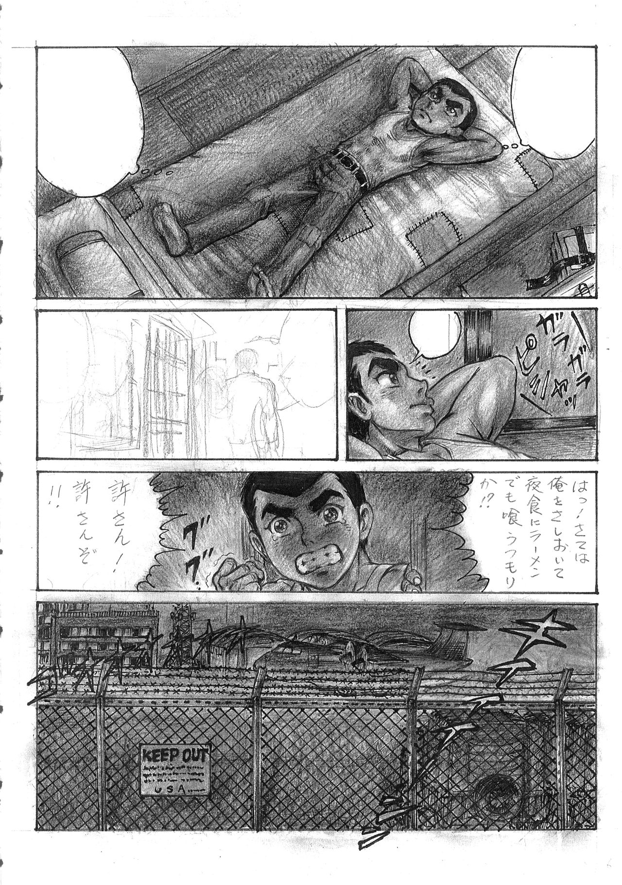 Otaku no Youjinbou Kyojin no Hoshi page 5 full