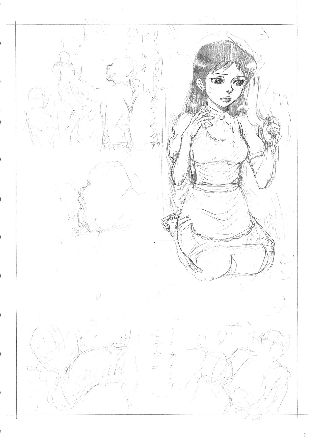 Otaku no Youjinbou Kyojin no Hoshi page 7 full