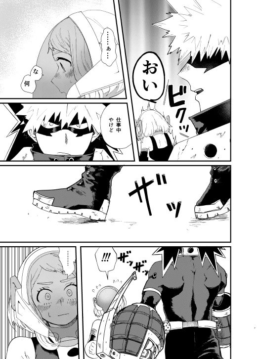 Akaku Somu page 10 full