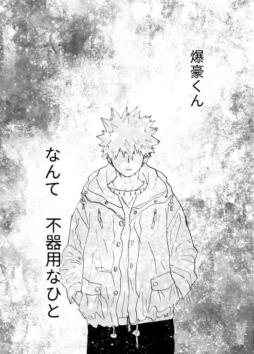 Akaku Somu page 2 full