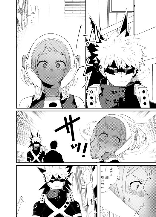 Akaku Somu page 9 full