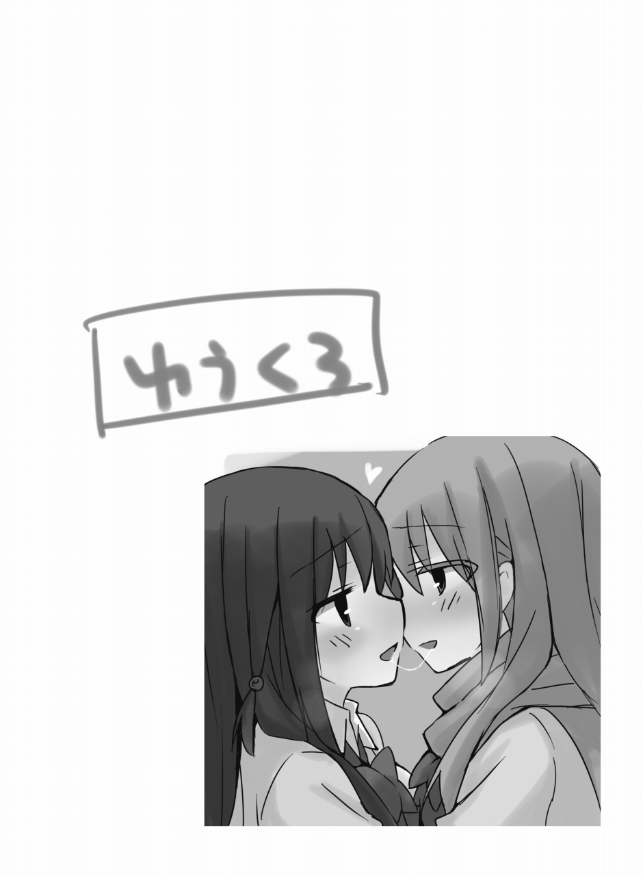 Yuu Sumire Kuro Rakugaki Hon page 7 full