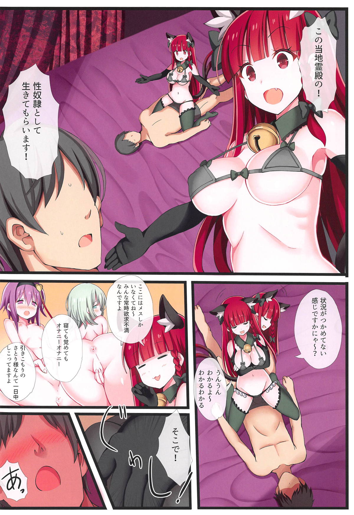 Komeiji Shimai no Docchi no Eroi Show page 5 full