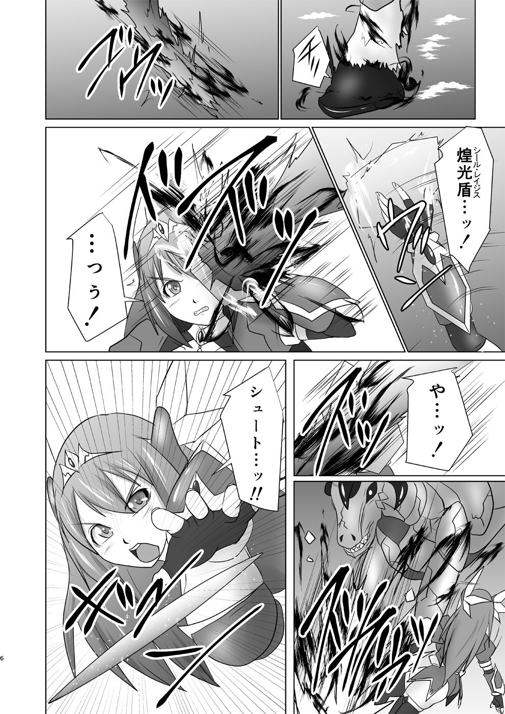 Raygis Valicess Elsain "Hajigyaku no Reigokutou" page 5 full