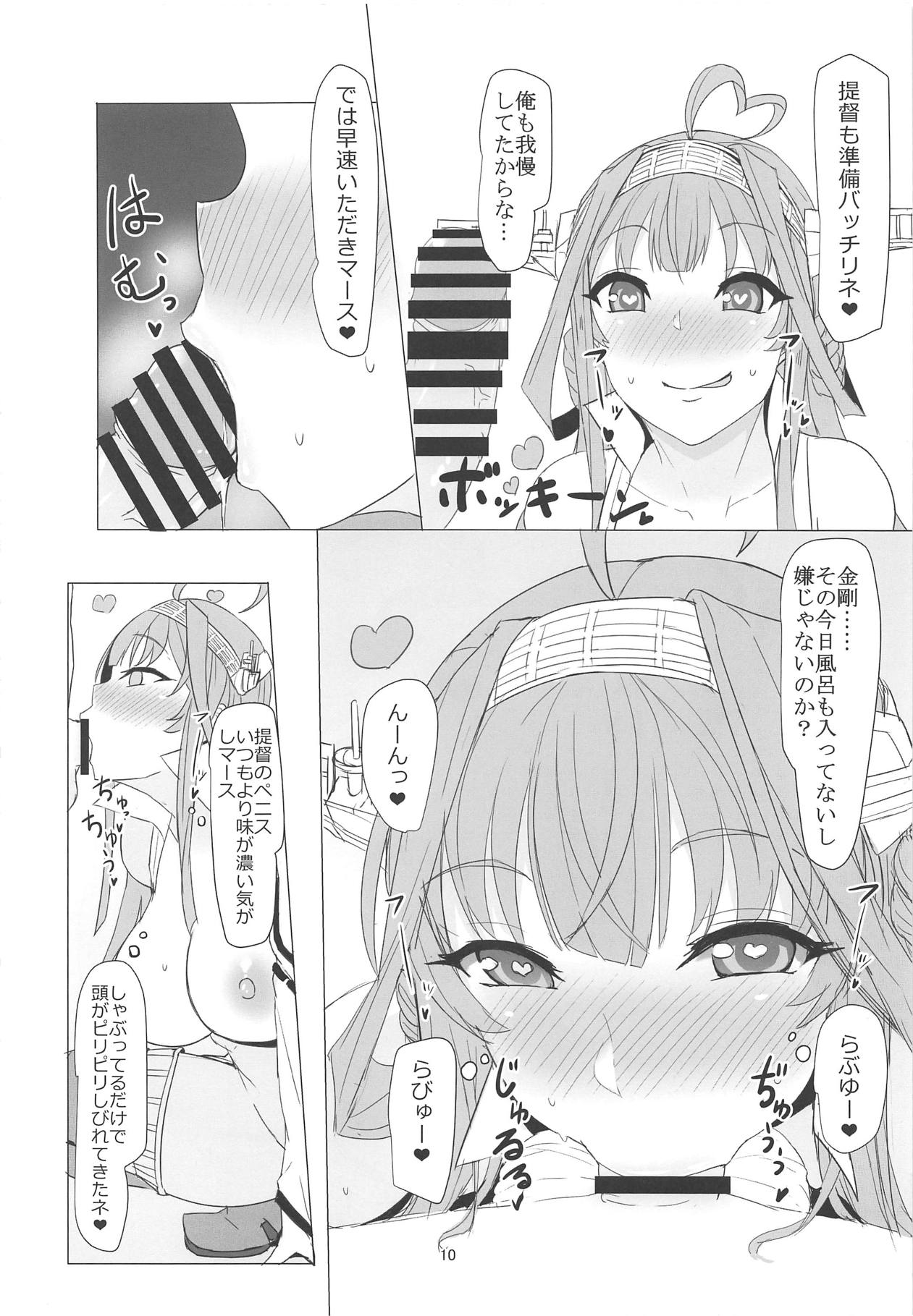 Kongou no LOVE wa Tomaranai page 9 full
