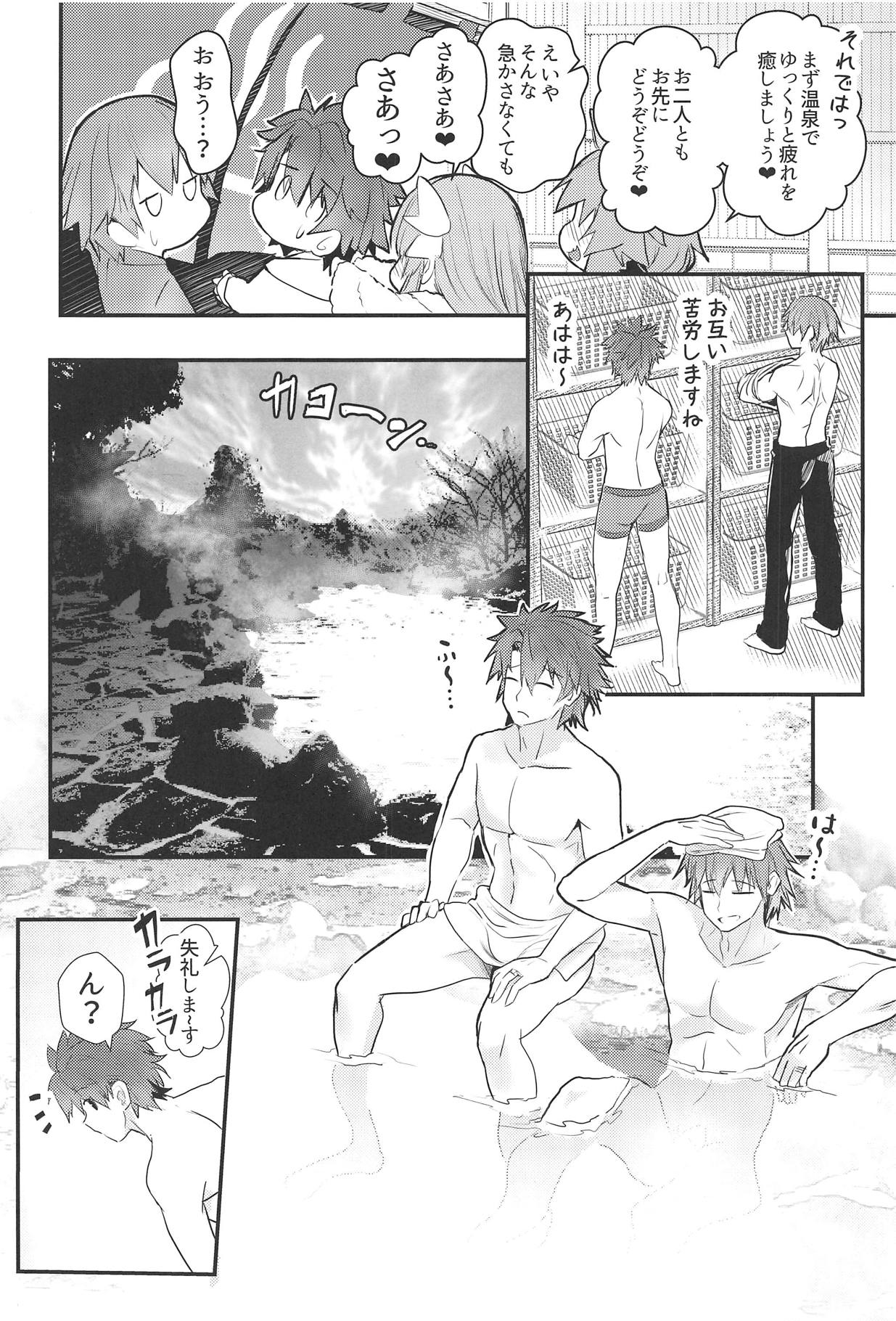 Onsen, Yukemuri, Bijo Zekkei. page 3 full