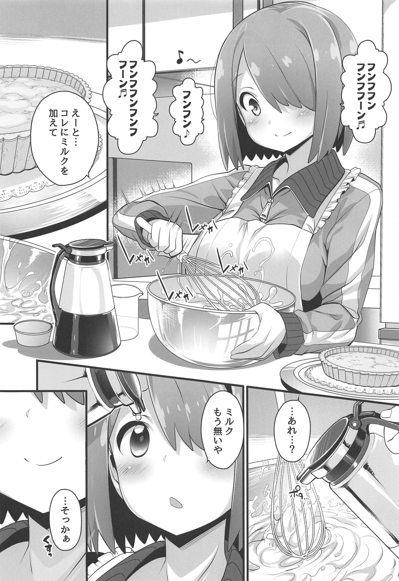 Mya-nee Bokujou page 4 full
