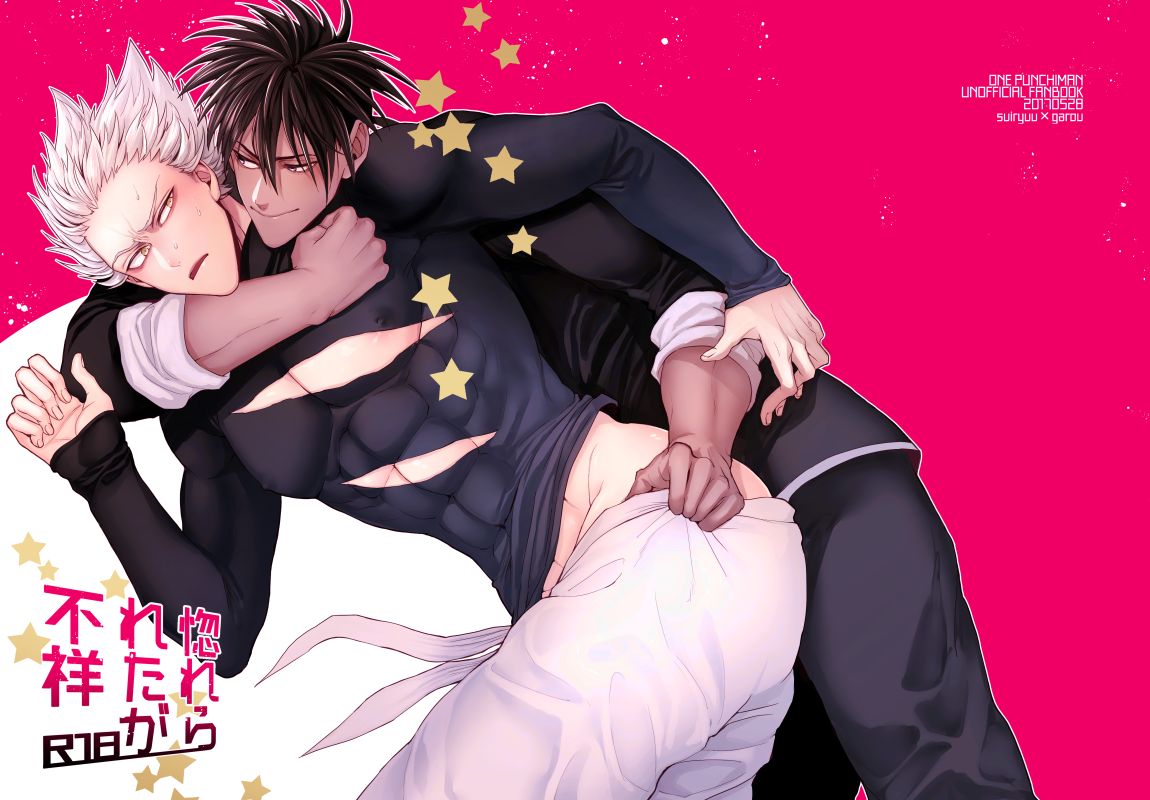 Horerareta ga Fushou page 1 full