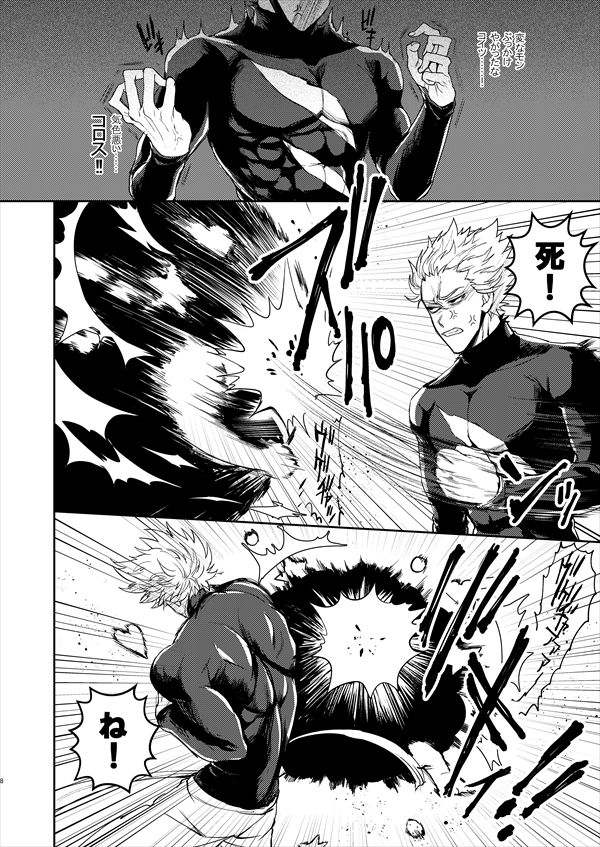 Horerareta ga Fushou page 7 full