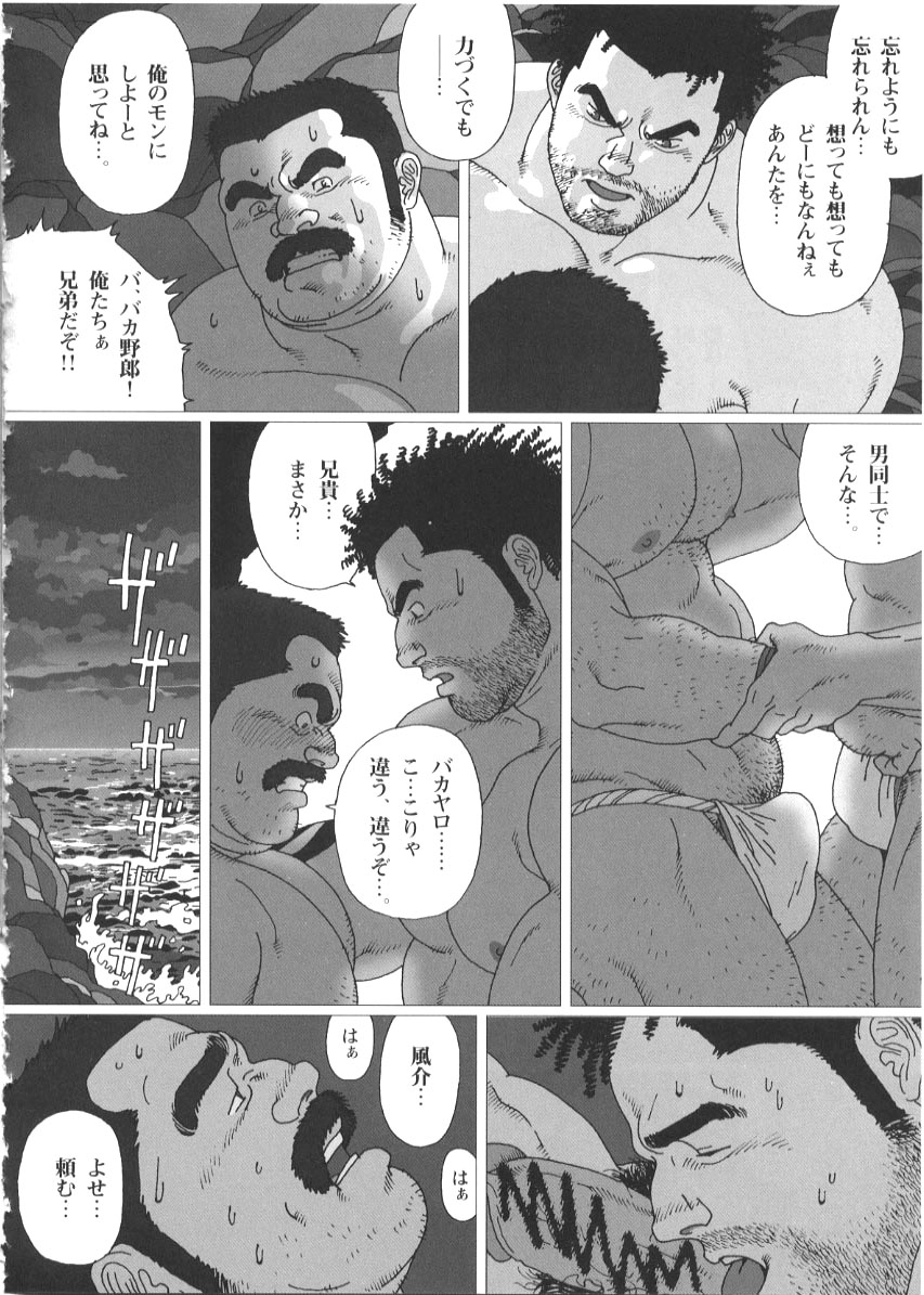 Minatomaturi Tenguiwa Gonawakazaru page 10 full
