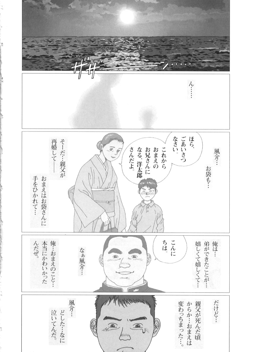 Minatomaturi Tenguiwa Gonawakazaru page 6 full