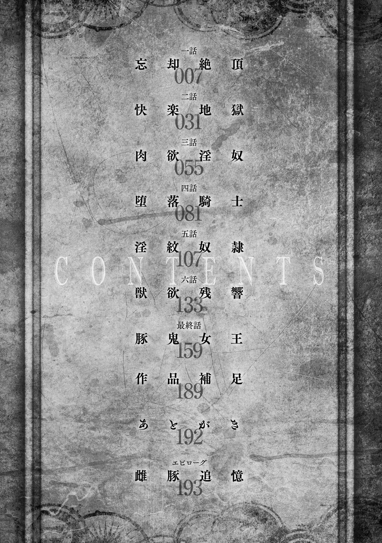 ERONA Orc no Inmon ni Okasareta Onna Kishi no Matsuro page 6 full