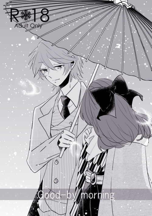 Good-by morning page 1 full