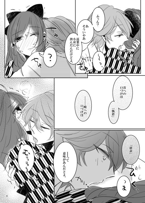 Good-by morning page 3 full