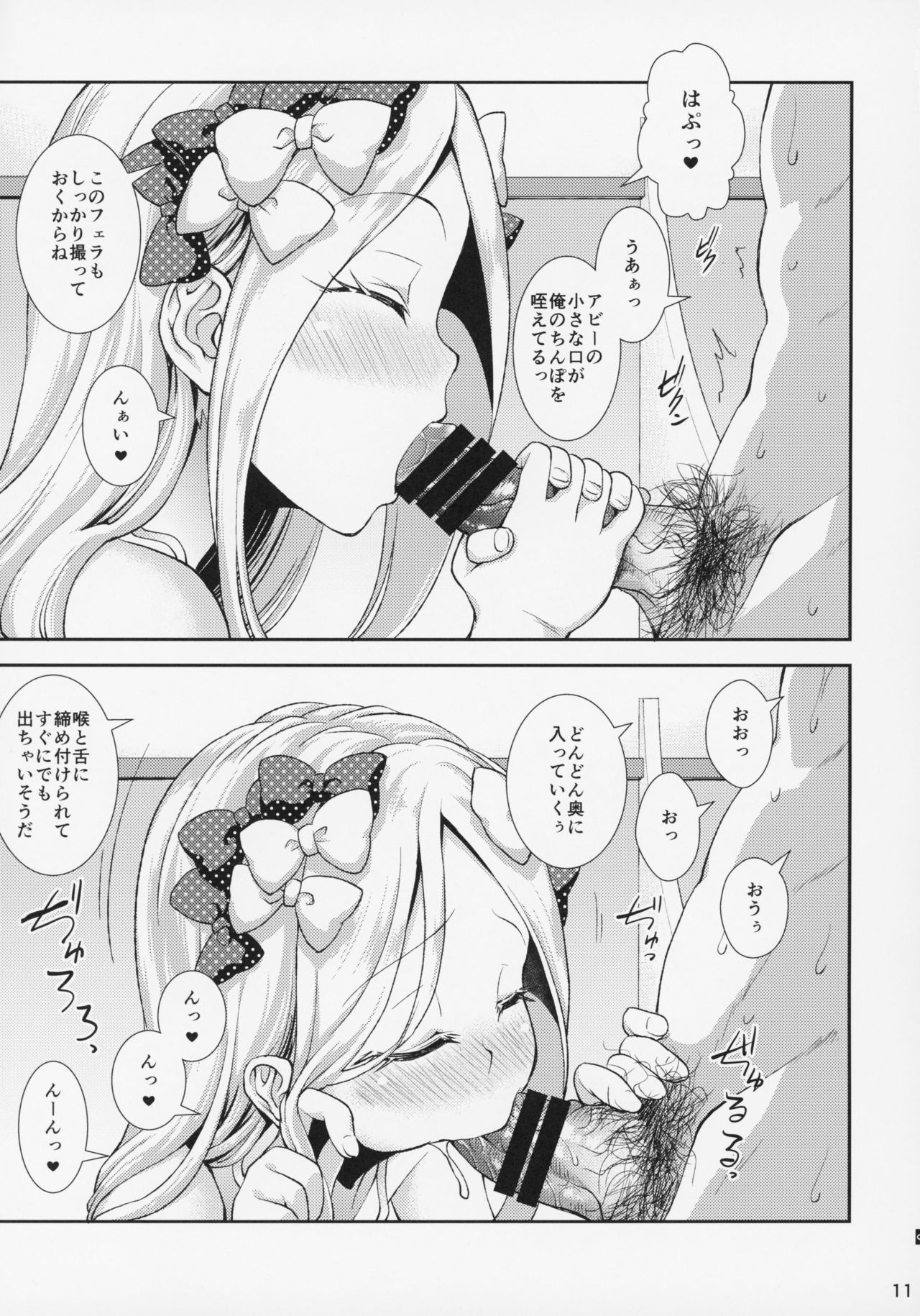 Abby to Naisho no Hamedori page 10 full