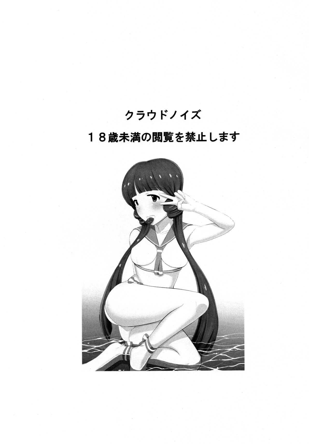 Reika to Pr page 2 full