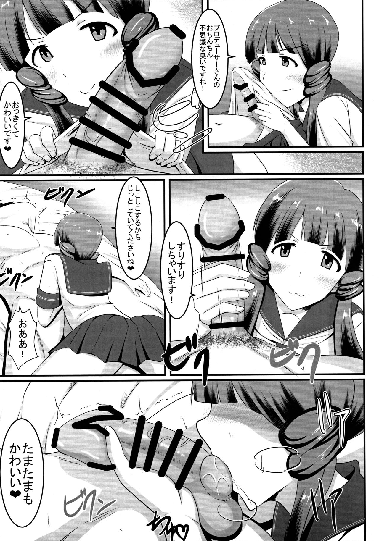 Reika to Pr page 6 full