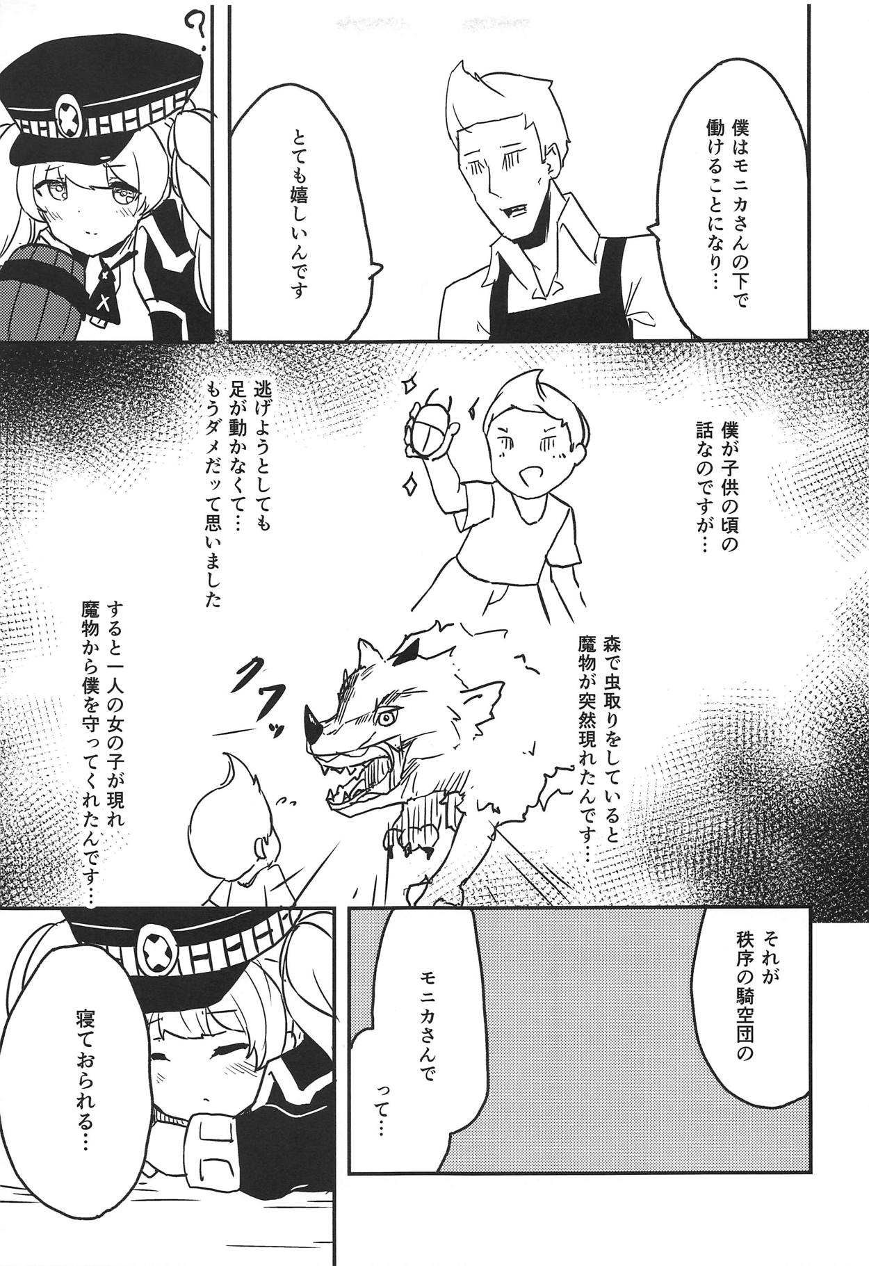 Monika Switch page 4 full