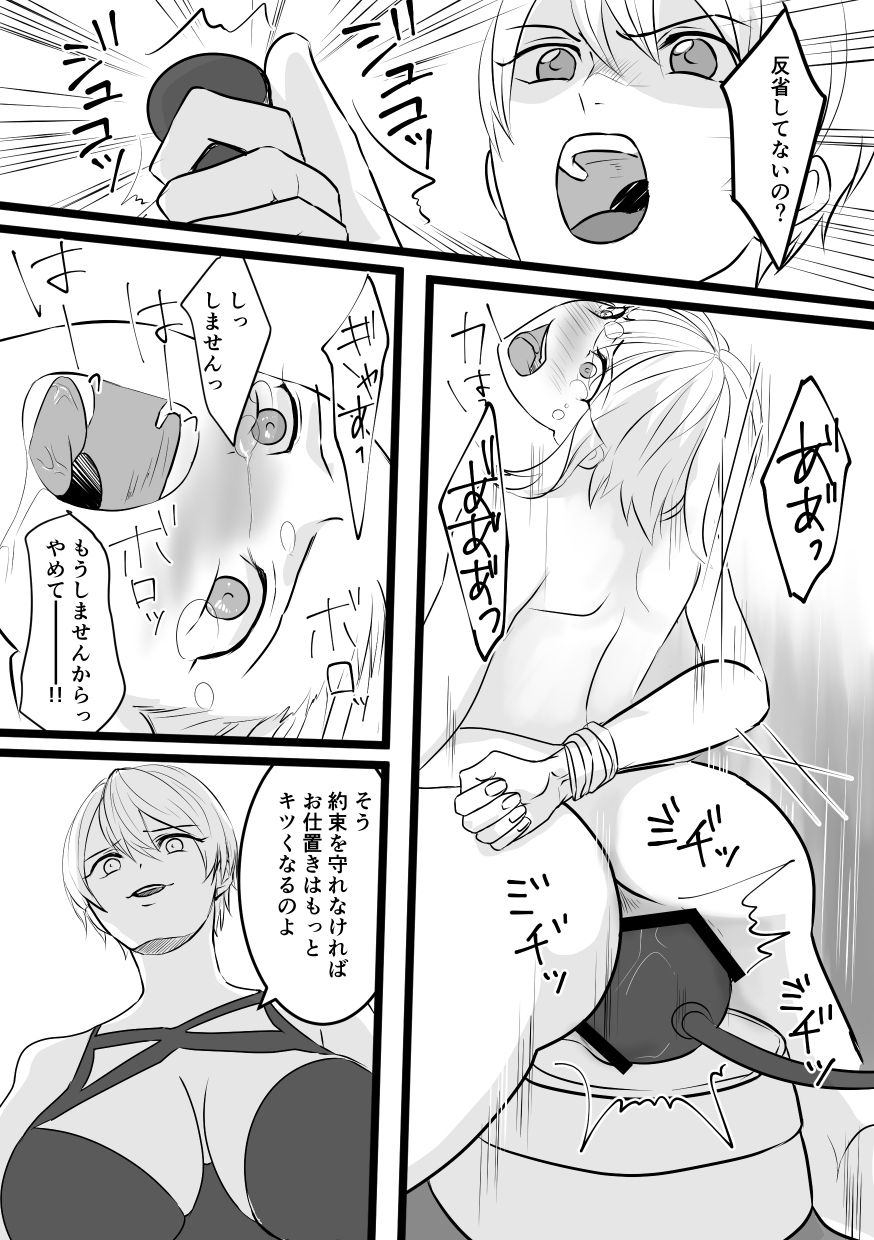 Haruka-kun no Oshioki na Hibi 3 page 10 full