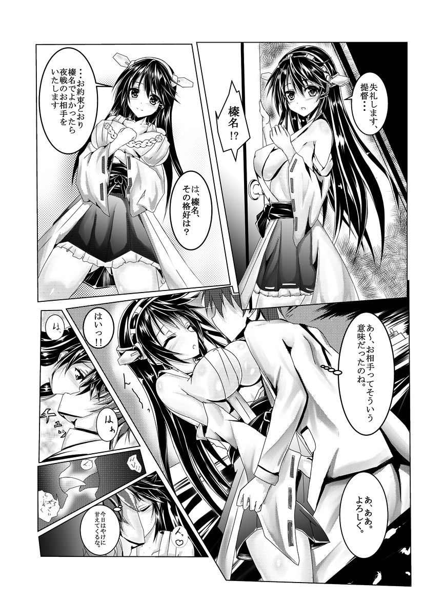 Haruna-chan page 1 full