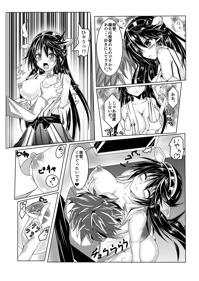 Haruna-chan page 2 full