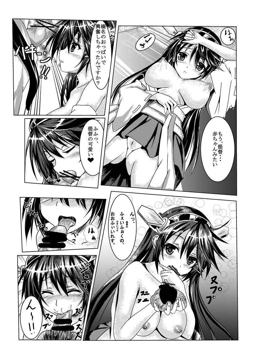 Haruna-chan page 4 full