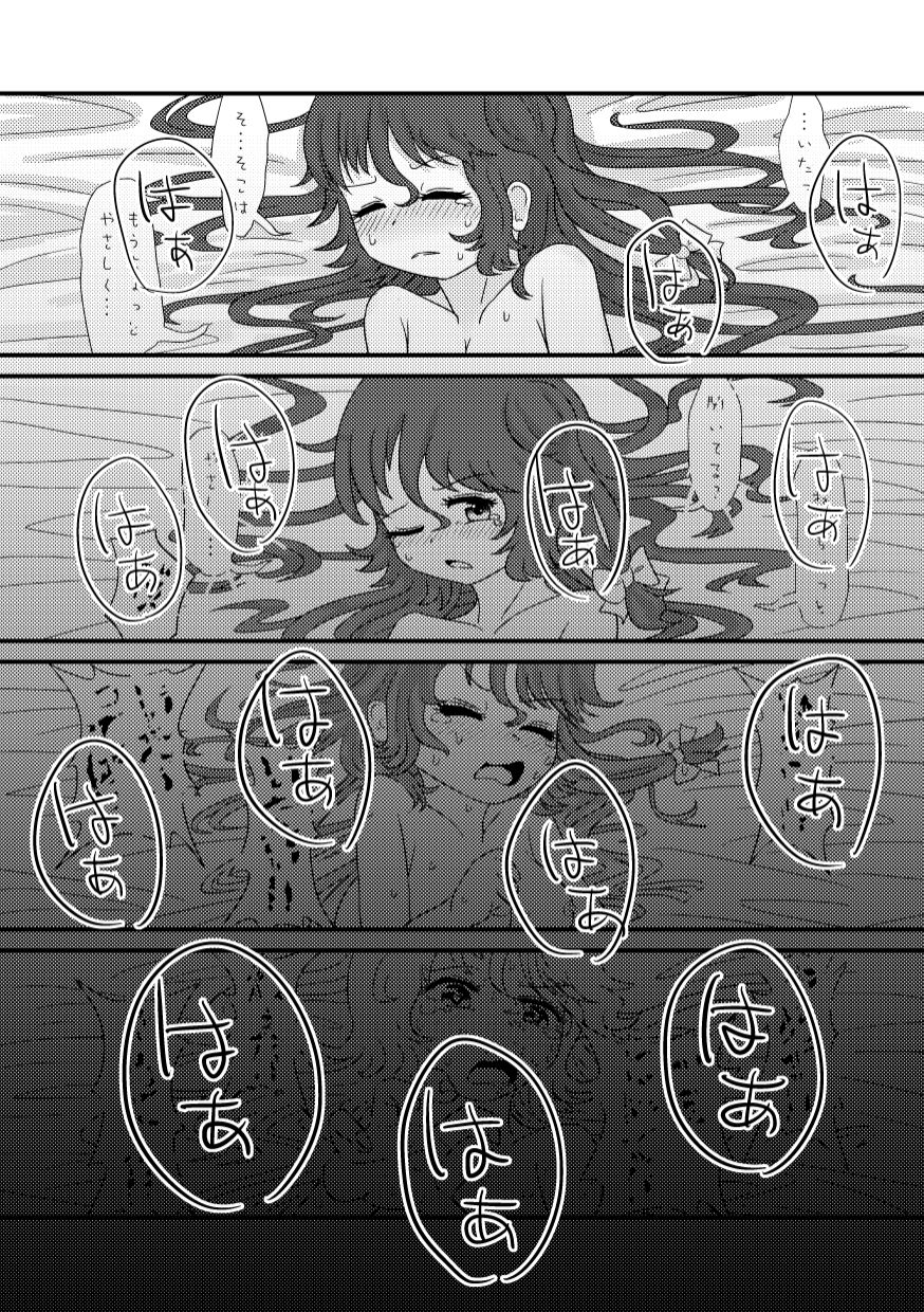 Nani mo Kawaranai page 10 full