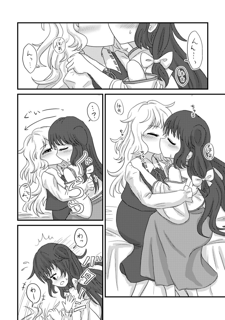 Nani mo Kawaranai page 2 full