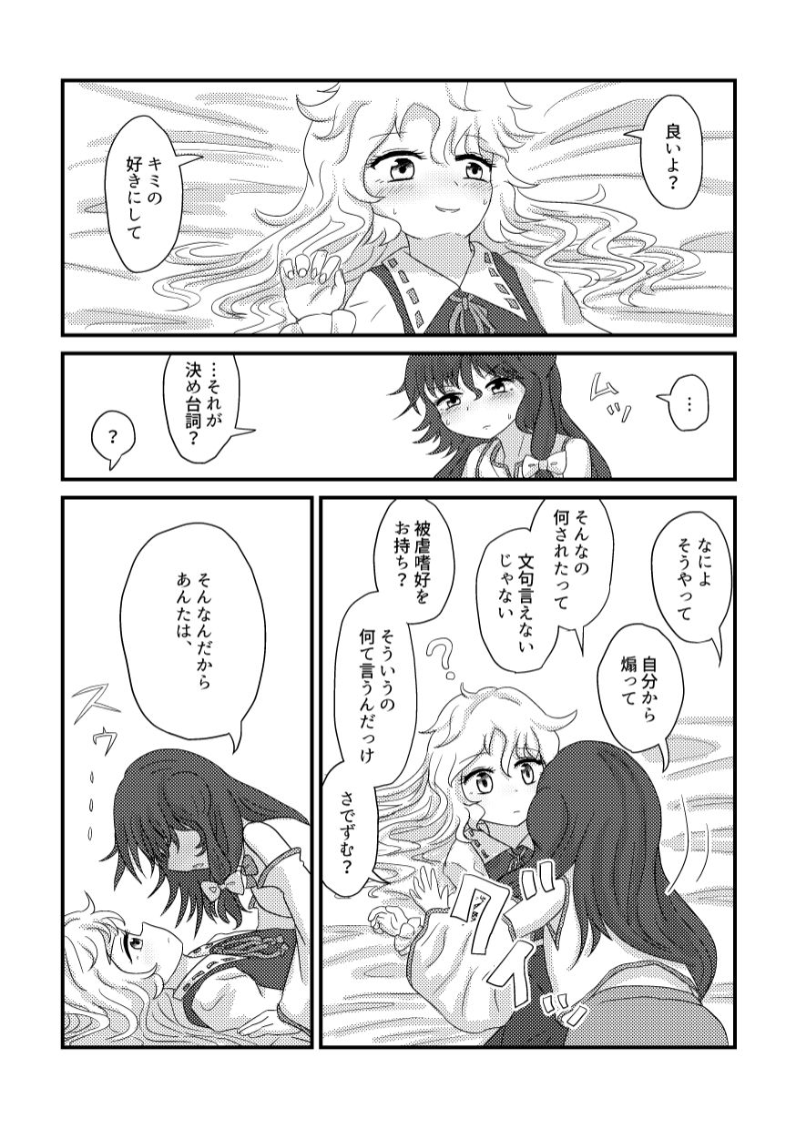 Nani mo Kawaranai page 4 full