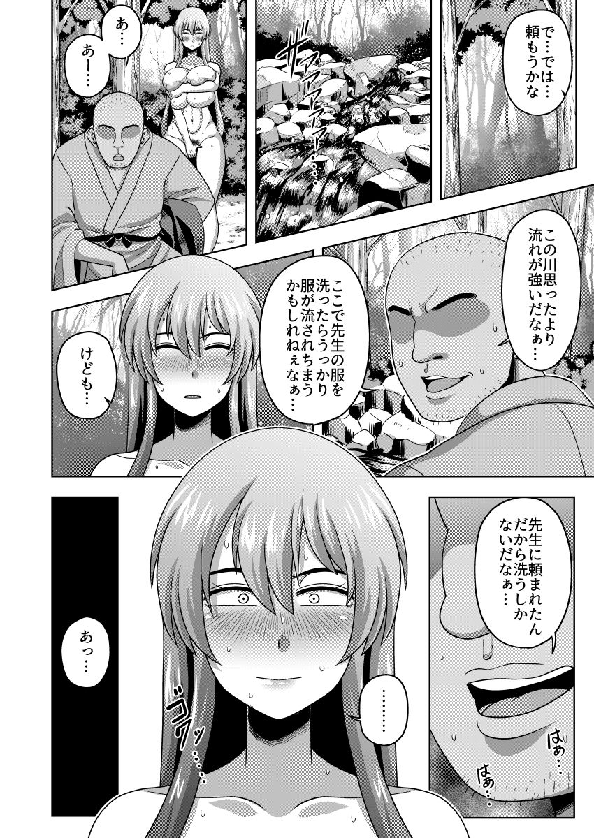 Akogare no Keine-sensei no Karada page 7 full