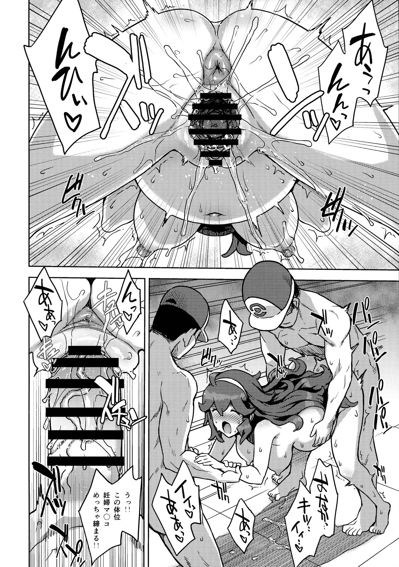 Occult Mania-chan no Milk Factory 2 page 6 full