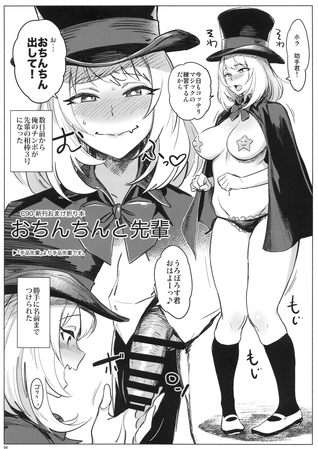 APRON 2 Orihon Paper Matome & Yorozu Rakugaki Bon page 4 full