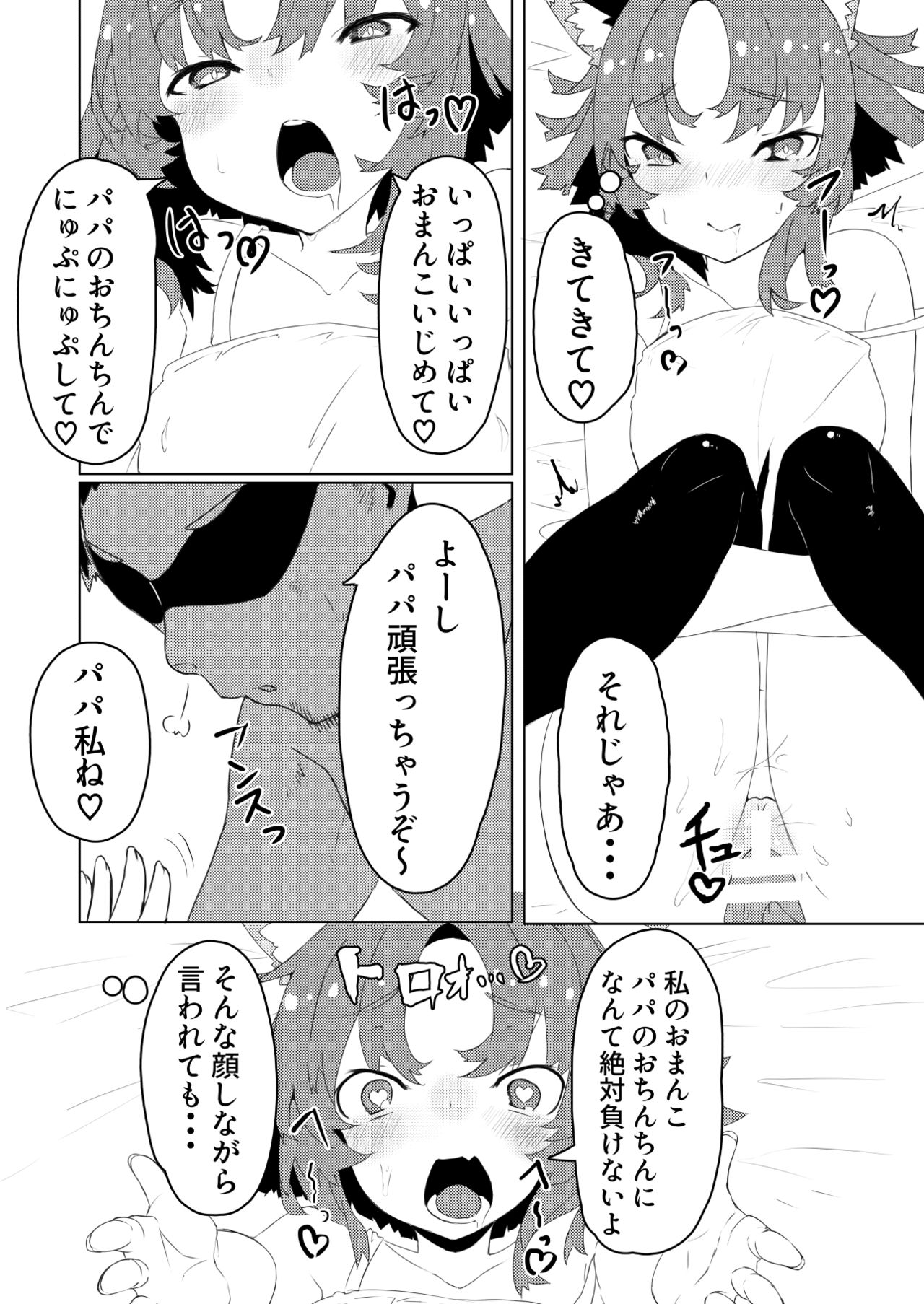 Papa Suki page 10 full