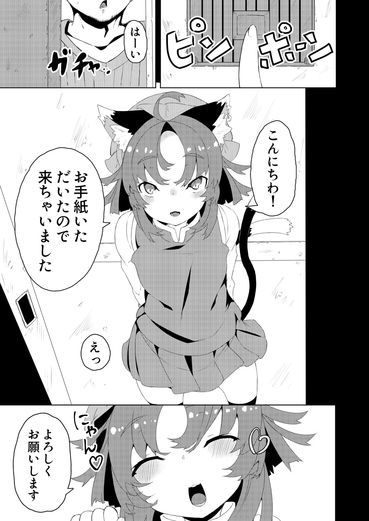 Papa Suki page 2 full