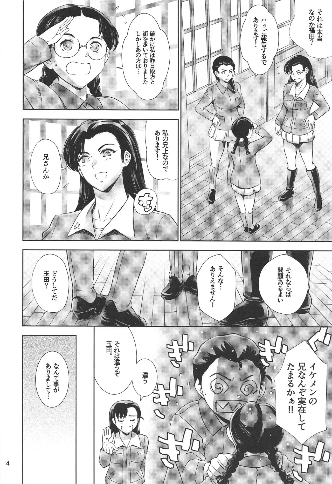 Kinuyo-chan to LoveHo page 3 full