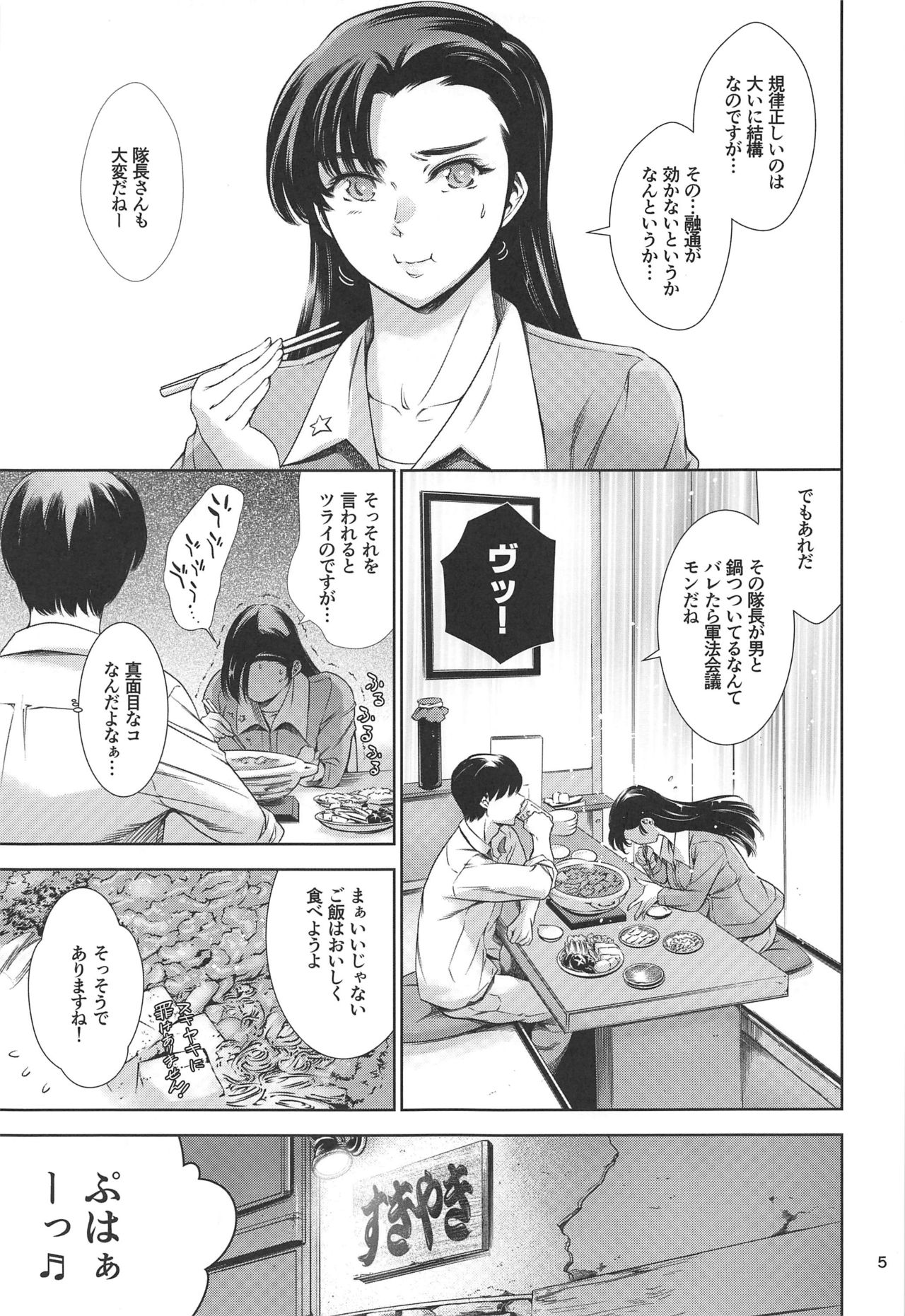Kinuyo-chan to LoveHo page 4 full