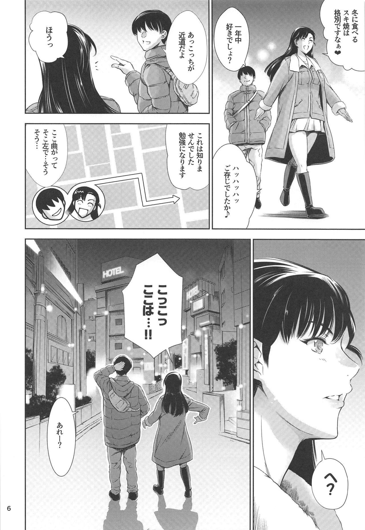Kinuyo-chan to LoveHo page 5 full