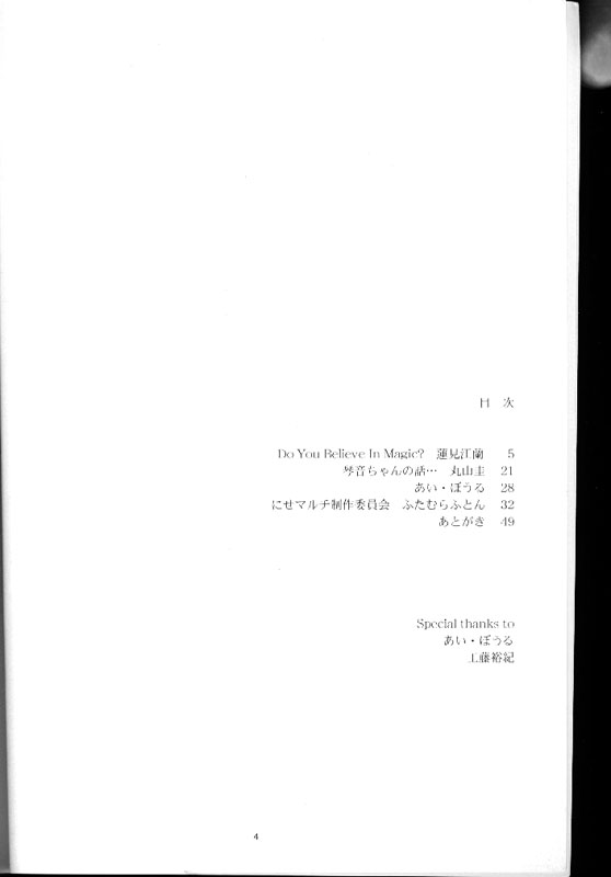 Little Darlin' III page 3 full