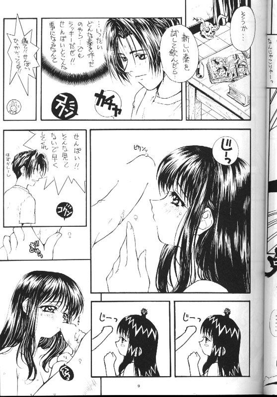 Little Darlin' III page 8 full